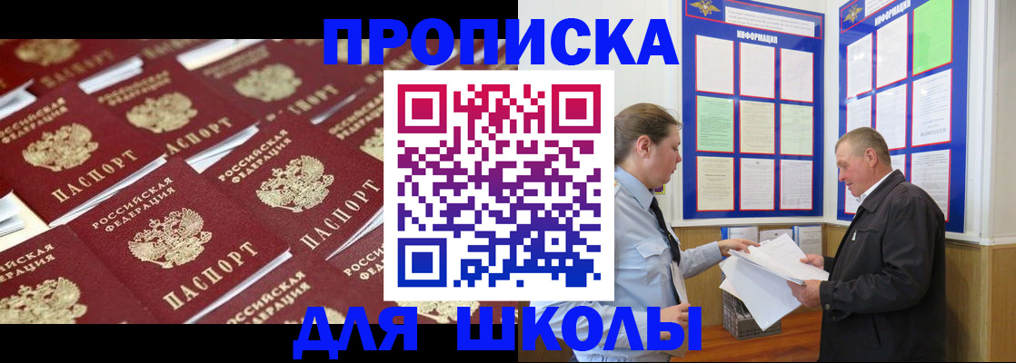 прописка от собственника в Новом Осколе