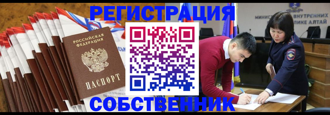 временная регистрация 2025 в Новом Осколе